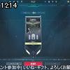 12時10分 ごろ