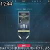12時40分 ごろ