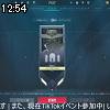12時50分 ごろ