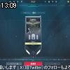 13時05分 ごろ