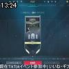 13時20分 ごろ