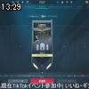 13時25分 ごろ