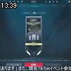13時35分 ごろ