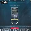 13時40分 ごろ