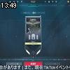 13時45分 ごろ