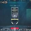 14時05分 ごろ