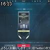16時20分 ごろ