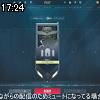17時20分 ごろ
