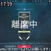 17時25分 ごろ