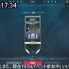 17時30分 ごろ