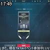 17時45分 ごろ