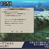 13時55分 ごろ