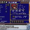 16時10分 ごろ