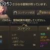 20時50分 ごろ