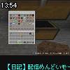 13時50分 ごろ