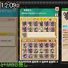 12時05分 ごろ