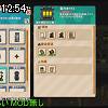 12時50分 ごろ