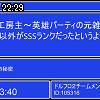22時25分 ごろ