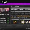 16時45分 ごろ