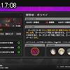 17時05分 ごろ