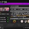 17時25分 ごろ