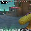 10時20分 ごろ