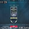 11時25分 ごろ