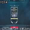 12時10分 ごろ