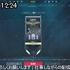 12時20分 ごろ