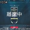 12時30分 ごろ