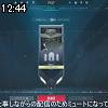 12時40分 ごろ