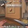 12時50分 ごろ