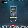 13時20分 ごろ