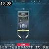 13時25分 ごろ