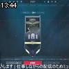13時40分 ごろ