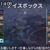 14時05分 ごろ