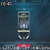16時40分 ごろ