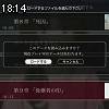 18時10分 ごろ