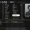 19時55分 ごろ