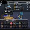 13時25分 ごろ