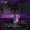 13時35分 ごろ
