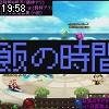 19時55分 ごろ