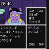 09時40分 ごろ