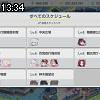 13時30分 ごろ