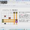 19時25分 ごろ