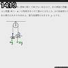 14時15分 ごろ