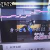 21時20分 ごろ