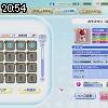 20時50分 ごろ
