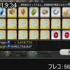 19時30分 ごろ