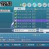 22時50分 ごろ